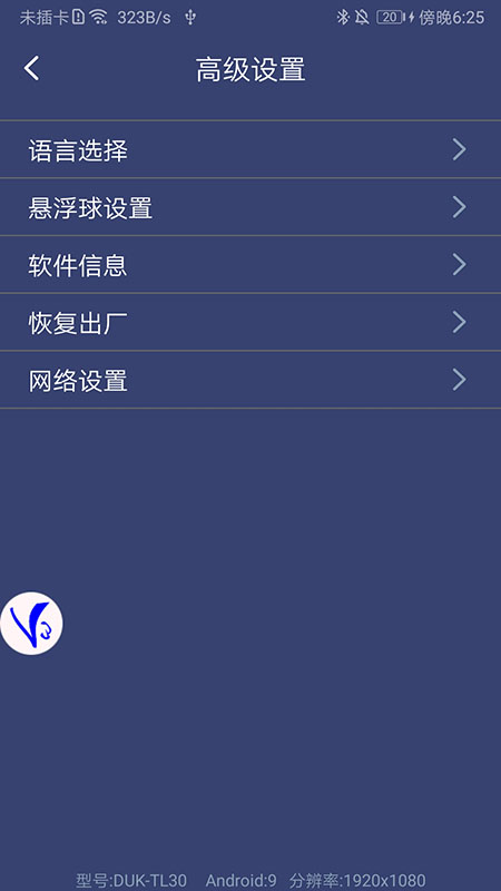 ShootingPlus V3app截图